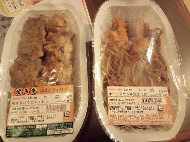 セイコーマート なかた店