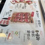 焼肉名匠 山牛 - すごい豪華