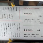 塚原の里 - メニュー