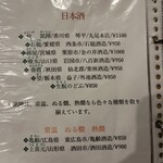 れんげ料理店 - 