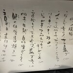 れんげ料理店 - 