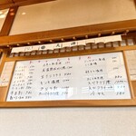 大源 - 本日のおすすめ