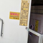 らんぷ亭 - 一階から2階に上がる所の案内板