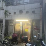 丸昭中華料理店 - 