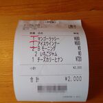 珈琲所コメダ珈琲店 - 注文票