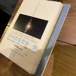 本の読める店 fuzkue - 
