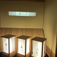 山彦 - 