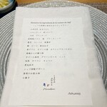 しまなみふれんち Murakami - 本日のメニュー