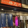 吉次 本町店