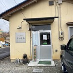 スープ研究処 ぶいよん - 