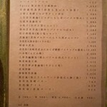 SPICE飯店 - メニュー