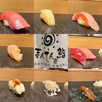 まんてん鮨 日比谷オクロジ店 - 