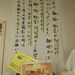 ラーメン凛 - 注文の仕方(2014.08)