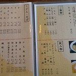 Daikyuu Soba - 