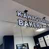 KAWAGUCHIKO BAKERY by saintcloud