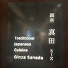 銀座 真田 SIX