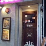 本格タイ料理バル プアン 三軒茶屋 - 