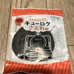 SLキューロク館 - 