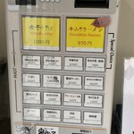 鬼ヤンマ - 「つけ麺」平日限定で登場、