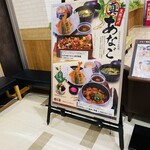 庄屋 ゆめタウン浜線店 - 