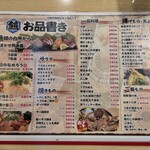 鴨川港　魚魚組 - 