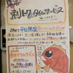 鴨川港　魚魚組 - 