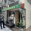 インド料理 ダウン タウン ビーズ