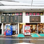 スタンディングルーム鈴傳 - 外観