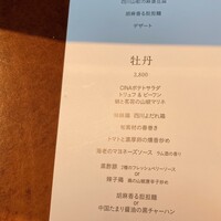 CINA New Modern Chinese - 