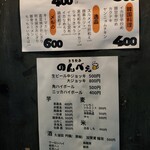 立ち飲みのんべぇ - 