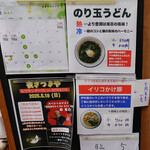 純手打うどん よしや - 