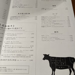 松阪牛炭火焼肉 東海亭 - 