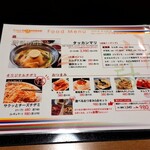 コリア タッカンマリ - 