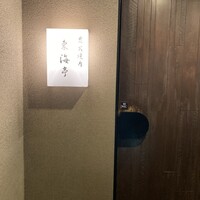 松阪牛炭火焼肉 東海亭 - 
