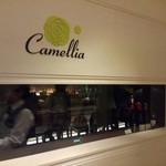 Camellia - ステーションホテルメインダイニング手前です。