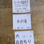 麺屋 くまがい - 