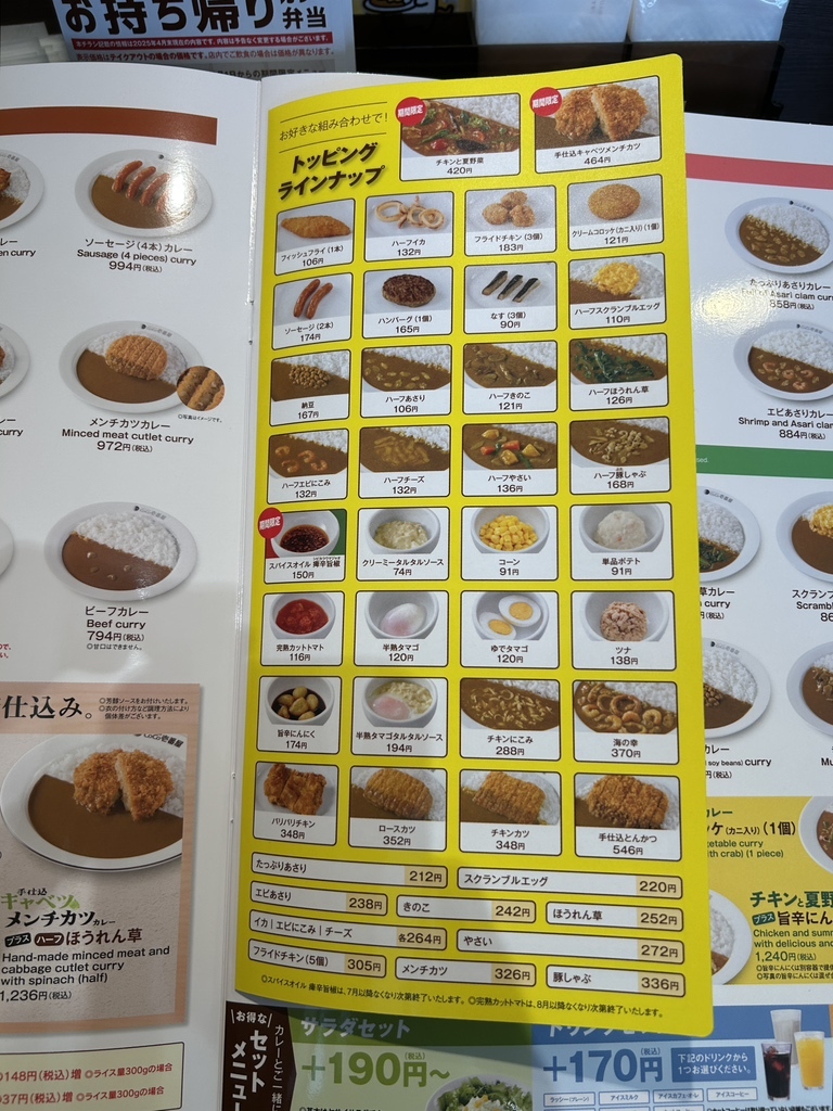 メニュー写真 : カレーハウス CoCo壱番屋 府中四谷店 （カレー