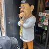 元祖串かつ だるま 道頓堀店