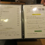 味享 - ドリンクメニュー