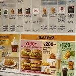 メニュー写真 : マクドナルド 藤沢本町店 - 藤沢本町/ハンバーガー