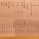 藍の家 - メニュー