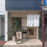 せいめん 未さく - 