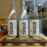 利尻昆布ラーメン くろおび - 國酒禊 熟成物 3点セット(あらばしり・中取り・生原酒) 1500円