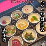 天王寺 豆ふ屋 やすまる - 
