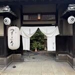天王寺 豆ふ屋 やすまる - 