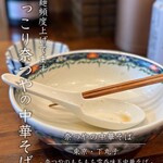 奈つやの中華そば - 