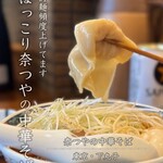 奈つやの中華そば - 