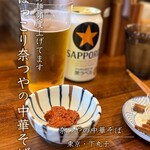 奈つやの中華そば - 