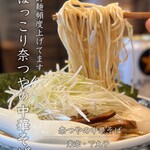 奈つやの中華そば - 