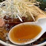 奈つやの中華そば - 